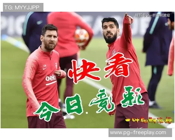 欧冠焦点战：本菲卡与热刺激战成平局引发全场热议