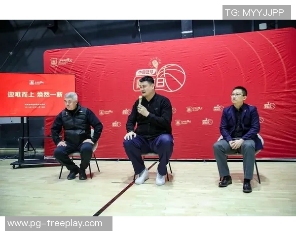 姚明卸任联赛主席职务引发篮球界广泛关注与讨论