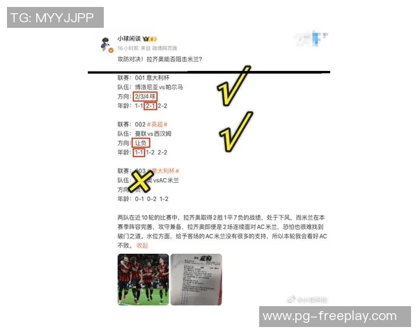 意甲激战AC米兰大胜马竞红牌事件引发全场热议与转会传闻