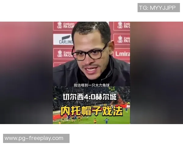 德甲精彩对决切尔西与国米互交白卷帽子戏法瞬间引发全场热议