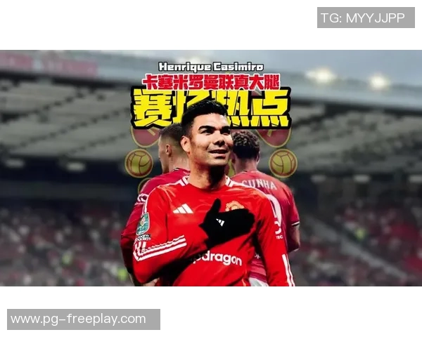 德甲精彩对决阿森纳与曼联激战成和绝杀瞬间引发全场狂欢