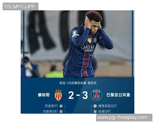 德甲惊天冷门本菲卡点球大战逆转巴黎圣日耳曼全场沸腾